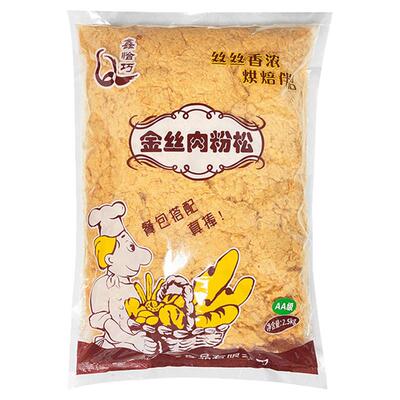 鑫恰巧商用肉松168金丝肉粉松5斤