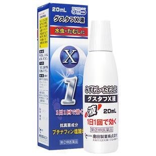 【自营】日本治疗真菌感染脚气脚癣液止痒脱皮烂脚丫杀菌专用药液