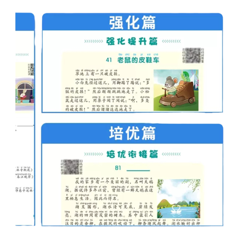 凤凰母语七彩语文阅读文库日积月累  1一2二3三4四5五6六年级上册下册人教版3上小学生语文小学生晨诵午读童诗童谣经典诵读积累下