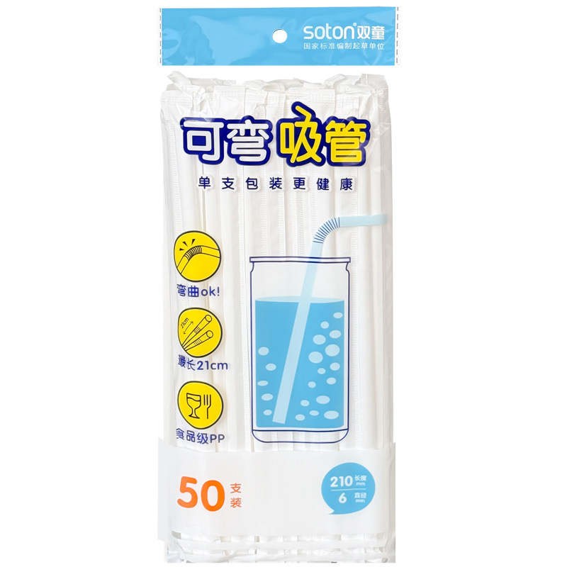 一次性吸管1包50支独立包装
