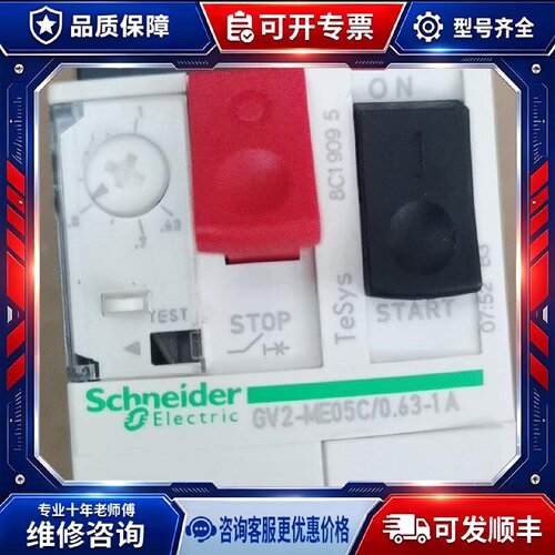 【议价-可维修】  GV2-ME05C 1A 0.63-1A /均有货