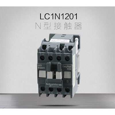 议价施耐德接触器通力 康力 帝奥汇川电梯LC1N1201F5N M5N 110V 2