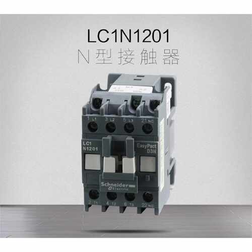 议价施耐德接触器通力 康力 帝奥汇川电梯LC1N1201F5N M5N 110V 2