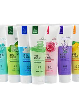 盐商沐浴盐搓脚盐牛奶玫瑰磨砂膏