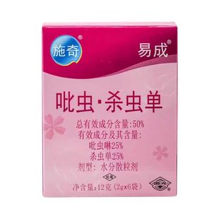 蚜虫杀虫剂国光施奇多肉月季蓟马花药蚧壳虫腻蛴螬地下害虫杀虫剂