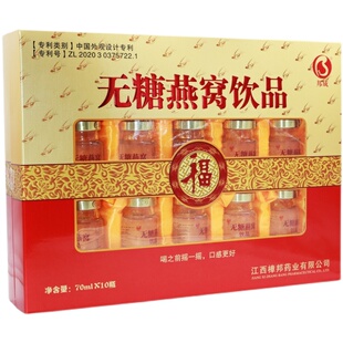 邦成无糖燕窝饮品樟邦药业营养山梨糖醇琼脂银耳山梨酸钾国产礼品