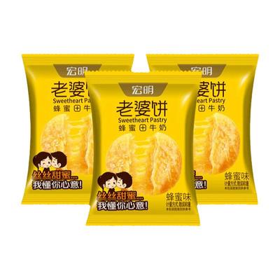 宏明蜂蜜牛奶老婆饼酥饼老式糕点