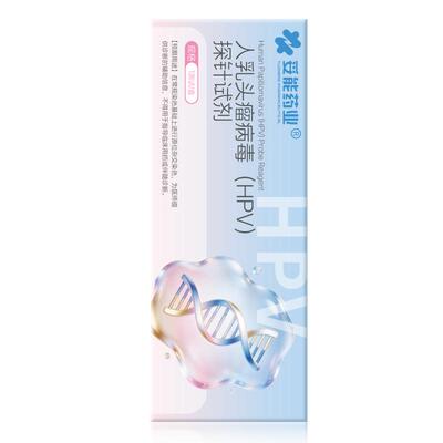 HPV居家检测自检试纸卡医用级别男女性尿液试剂盒尖锐湿疣筛查