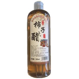 陕西特产渭南柿子醋0添加传统工艺酿造柿醋果醋可泡姜泡蒜食醋