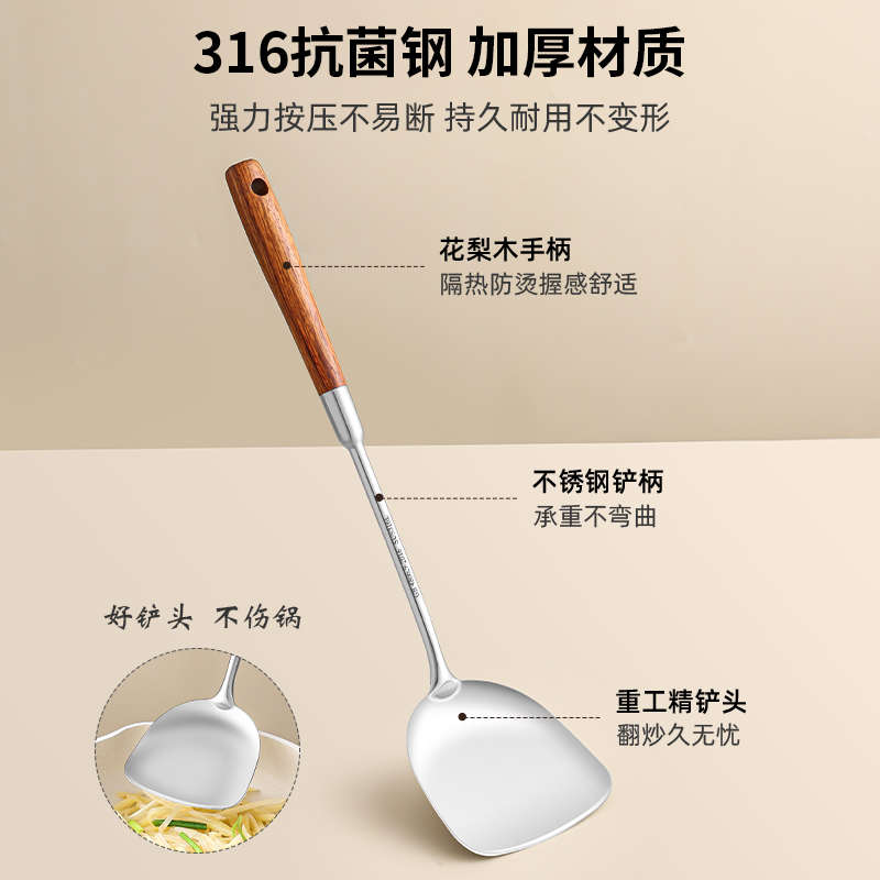 316不锈钢锅铲食品级家用炒菜铲子加厚铁锅铲木柄把厨具铲勺套装