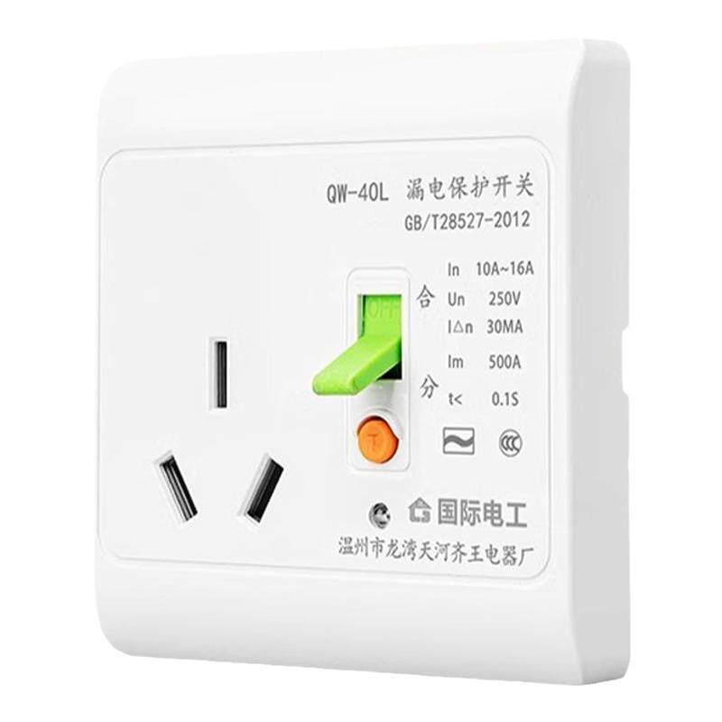 带防漏电保护器的插座空调16安专用16a电热水器86型明装开关面板