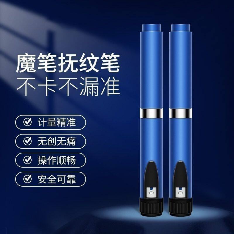 新款魔笔抚纹笔祛皱美容院填充三线专用提升卡式瓶无菌仪器耗材