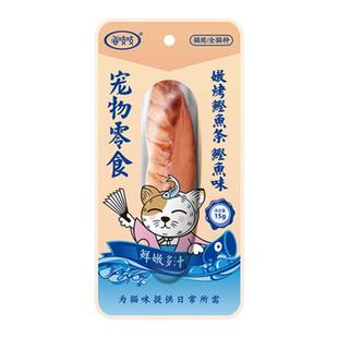 达里猫海吱吱猫鱼条零食30支嫩烤鲣鱼金枪鱼猫咪幼猫猫条鱼干肉干