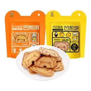 卡宾熊60g*3袋凹煎饼零食鸡蛋早餐饼干充饥夜宵办公室休闲小食品