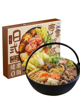 日食记寿喜锅日式汤底0脂火锅料