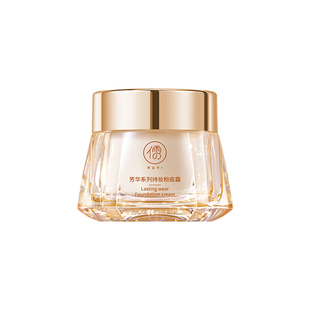 粉霜持久遮瑕不脱妆粉底液干皮混油皮强力持妆底妆正品官方旗舰店