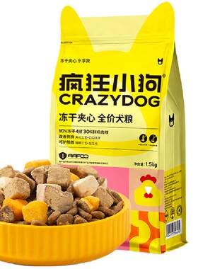 疯狂小狗小耳朵冻干夹心狗粮鸡肉