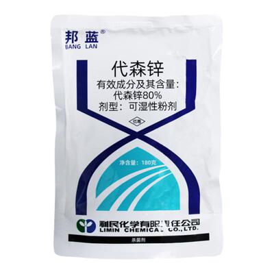 代森锌80%花卉黑斑病杀菌剂