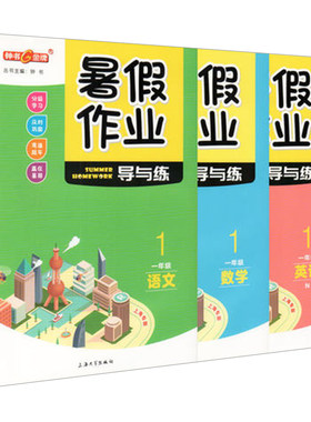 2026钟书金牌上海暑假作业导与练