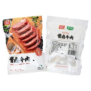 双汇酱卤牛肉130g*8袋熟食酱卤肉制品牛肉节日礼盒送礼官方旗舰