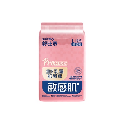 舒比奇舒敏防护维E乳霜pro纸尿裤