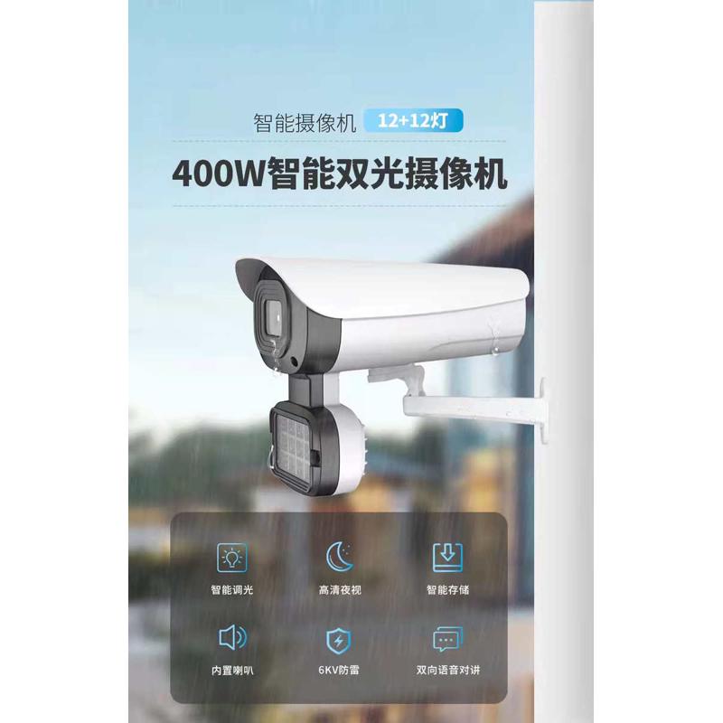 天视通方案高清400万5MP黑光全彩夜视网络摄像头商用室外监控头