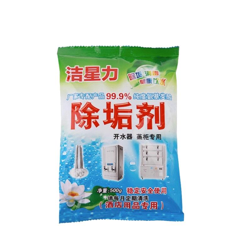除垢剂蒸包炉开水器水垢清除剂