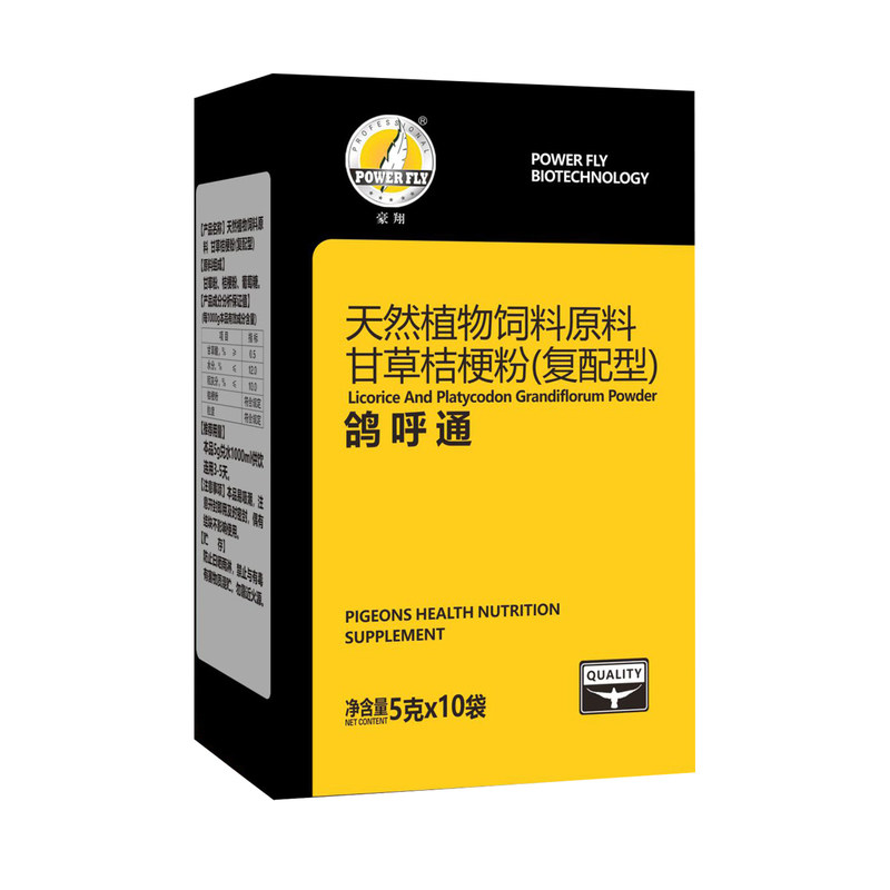 豪翔种鸽调理套装信鸽赛鸽保健品