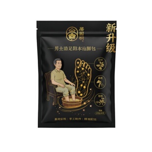 泡脚药包男士专用艾草叶生姜中草药草本足浴包精力旺盛睡眠熬夜