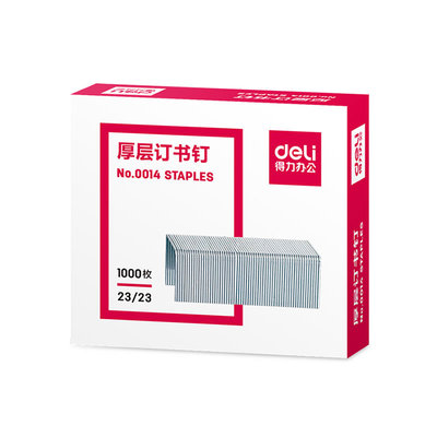 得力大号厚层订书钉20-210张加高