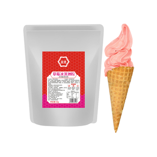 1kg软冰淇淋粉 商用批发冰城抹茶手工冰激凌冰城冰激淋机专用圣代