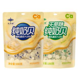 乳中情纯奶贝高乳蛋白高钙奶贝无蔗糖奶贝内蒙古奶片儿童零食