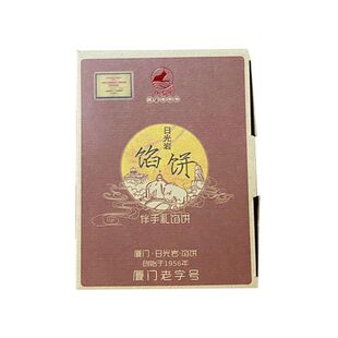 日光岩伴手礼蛋黄酥馅饼绿豆椰蓉厦门特产鼓浪屿凤梨酥糕点礼盒