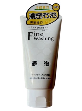 花印高泡洁面乳清洁【官方正品】