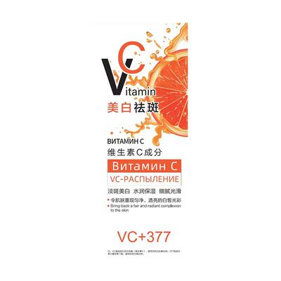 【胖东来爆卖】俄罗斯正品VC喷雾
