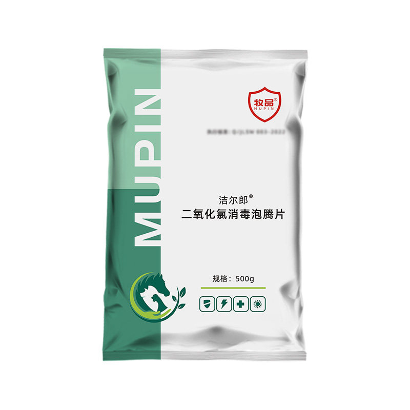二氧化氯泡腾片水产虾蟹专用强力杀菌除藻抑菌净化水质改良底质