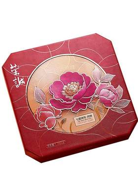 荣诚广式月饼礼盒七星伴月多口味