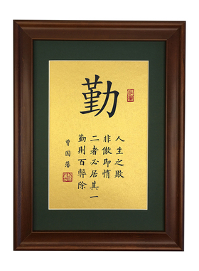 书法摆件实木相框钢化玻璃可定制