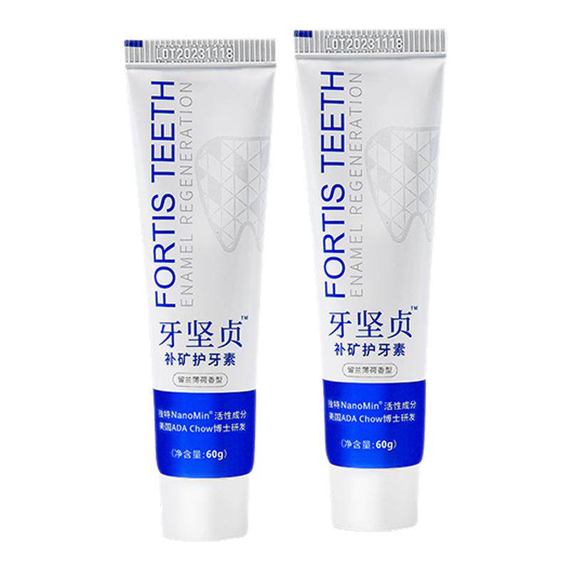 牙坚贞再矿化护牙素修护白斑脱矿
