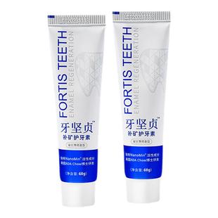 美国牙坚贞再矿化护牙素修护正畸矫正白斑脱矿敏感牙釉质抗敏固齿