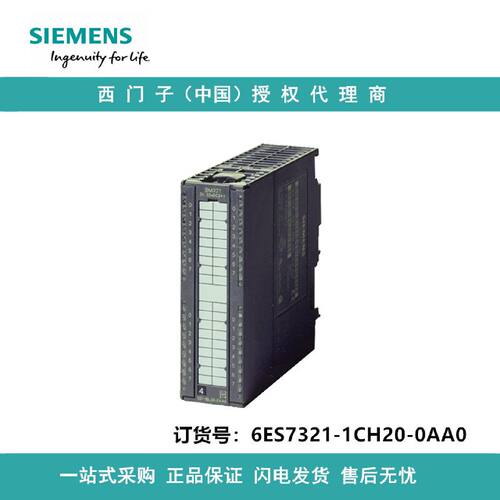 议价6ES7321-1CH20-0AA0西门子数字输入 SM 321，电位隔离，