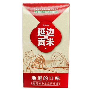 延边贡米2斤装东北大米营养健康家用粮食朝阳川镇太兴村大米包邮