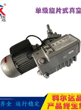 单级真空泵厂家批发XD型单级旋片式真空泵XD-010单级真空泵