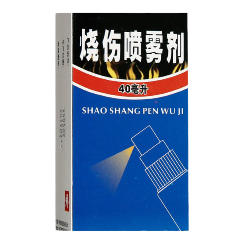 [津奉]烧伤喷雾剂40ml*1瓶/盒