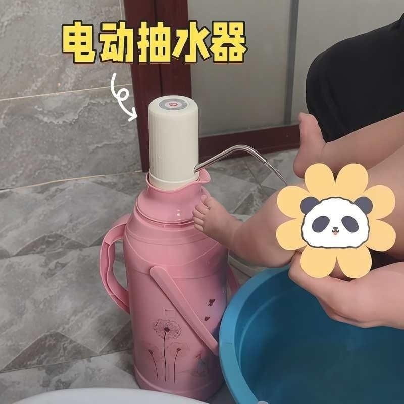 暖壶抽水器热水瓶电动抽水泵自动出水器坐月子保温壶暖水瓶上水泵