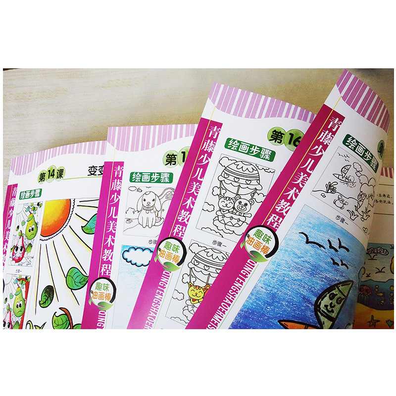 青藤少儿美术教程趣味油画油画基础棒教程绘画零儿童棒入门起步