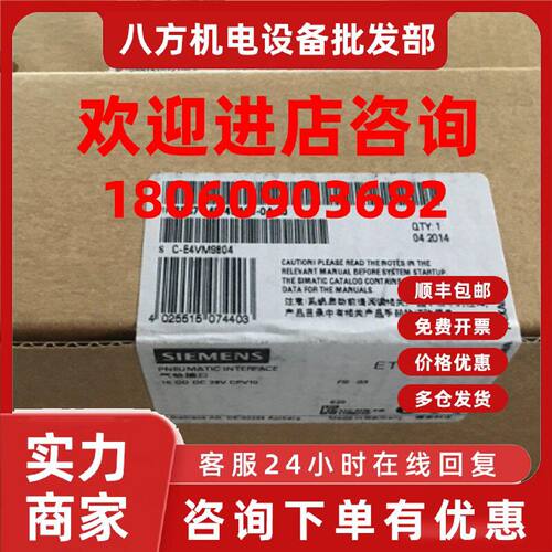 议价6ES7148-4EA00-0AA0 ET200pro 阀岛接口6ES71484EA000AA0/PLC