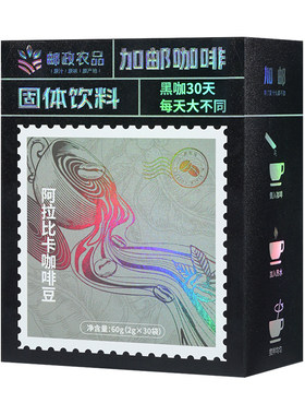 中国邮政农品纯黑咖啡