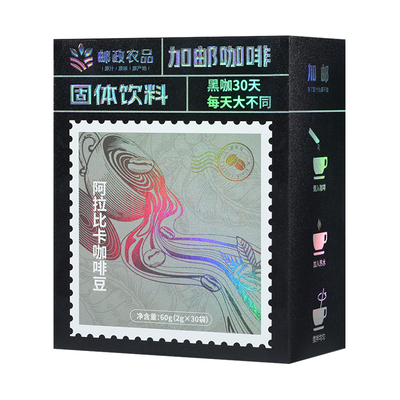 中国邮政农品纯黑咖啡