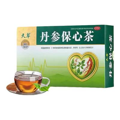 【天草】丹参保心茶2.5g*60袋/盒